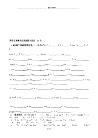 小学英语名词单复数练习题带答案.