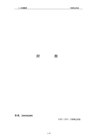 室内设计制图规范[41页]