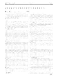 山区公路路基病害形成原因及防治措施研究.pdf