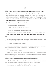 高中英语语法全英详解