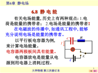 大学物理 (127)