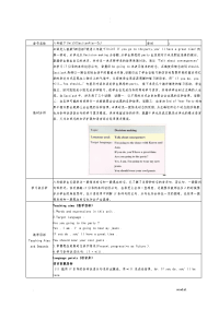 初中英语优秀教学设计