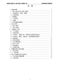 山东某大型商业中心二次结构施工方案(构造柱做法详图)