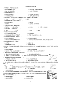 初中物理物态变化练习题