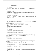 高考语文默写