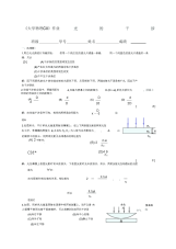 关于大学物理答案