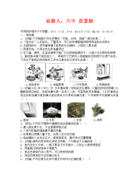 2020初中化学中考模拟试题及答案
