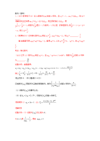 数列（高考）