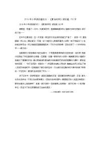 小学读后感作文：《夏洛的网》读后感150字