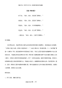 儿歌《喝水歌》