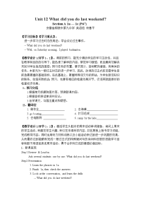 初中英语人教版七年级下册初中英语人教版U12sectionA