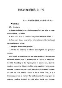 英语四级看图作文开头