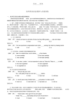 【英语】第五讲高中英语语法指津与能力训练(上)[讲义]