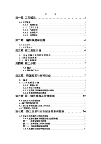 某河道整治大桥拆除工程施工组织设计