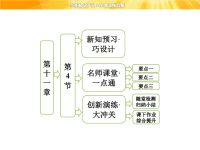 高中物理课件单摆