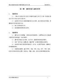 佛山市北滘至均安公路主干线番村互通式立体交叉工程实施性施工组织设计-