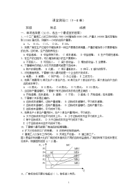 经济学原理经济学课堂练习2