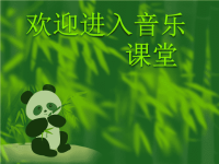 小学音乐苹果丰收-课件-(1)ppt