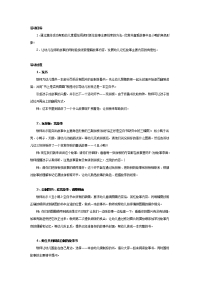 《幼儿园中班教案》小班语言故事教案：丑小鸭