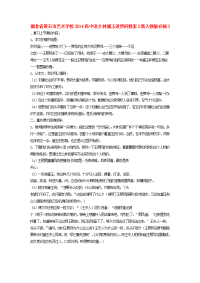 高中语文 林黛玉进贾府教案2 新人教版必修3 教案