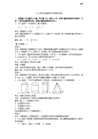 2013年初中数学中考宜宾试题解析