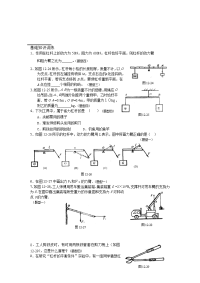初中杠杆练习题