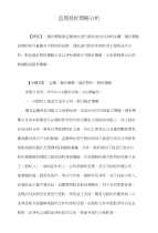 监理投标策略分析