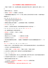 铁路隧道工程施工质量验收标准试卷.doc