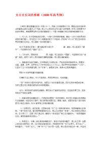 文言文实词的推断