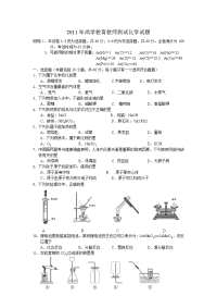 尚学教育教师测试题(初中)