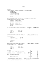 波动光学大学物理答案