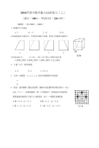 2016年初中数学能力达标练习03