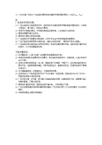 污水处理厂的设计厂址选择时要考虑的问题和平面布置的原则