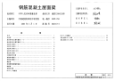 《2021国标结构专业图集大全》04G353-3 钢筋混凝土屋面梁