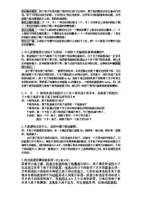 核物理 复习资料