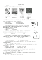 初中光学基础练习