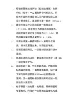 监理工作实践