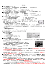 初中化学第三单元测试