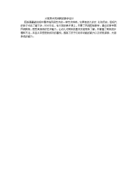 剪纸教学设计