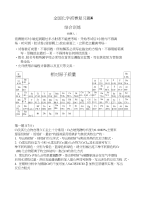 21高中化学竞赛模拟试题(附答案)编辑版