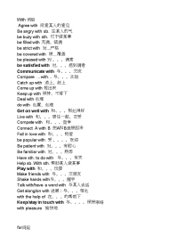 中考重点词汇整理 初中词组总结