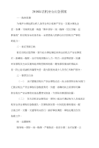2018年农机安全应急预案与2018年农机监理工作计划汇编