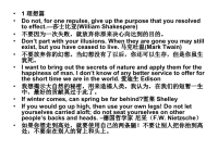 gre 和gmat issue 写作必备  名人名言