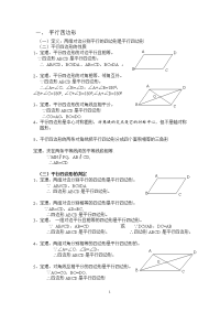 证明的复习资料