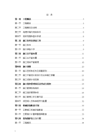 北干街道永久社区外来人员居住用房施工组织方案