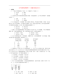 初中物理竞赛辅导――质量和密度(练习)