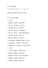 名人名言名句集锦