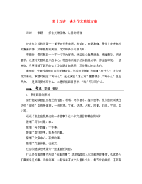 （山西地区）2020届中考语文复习 第四部分 写作 第十五讲 满分作文策划方案（通用）