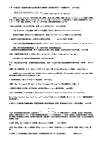 高中数学奥林匹克竞赛试题及答案