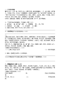 经典文言文小篇